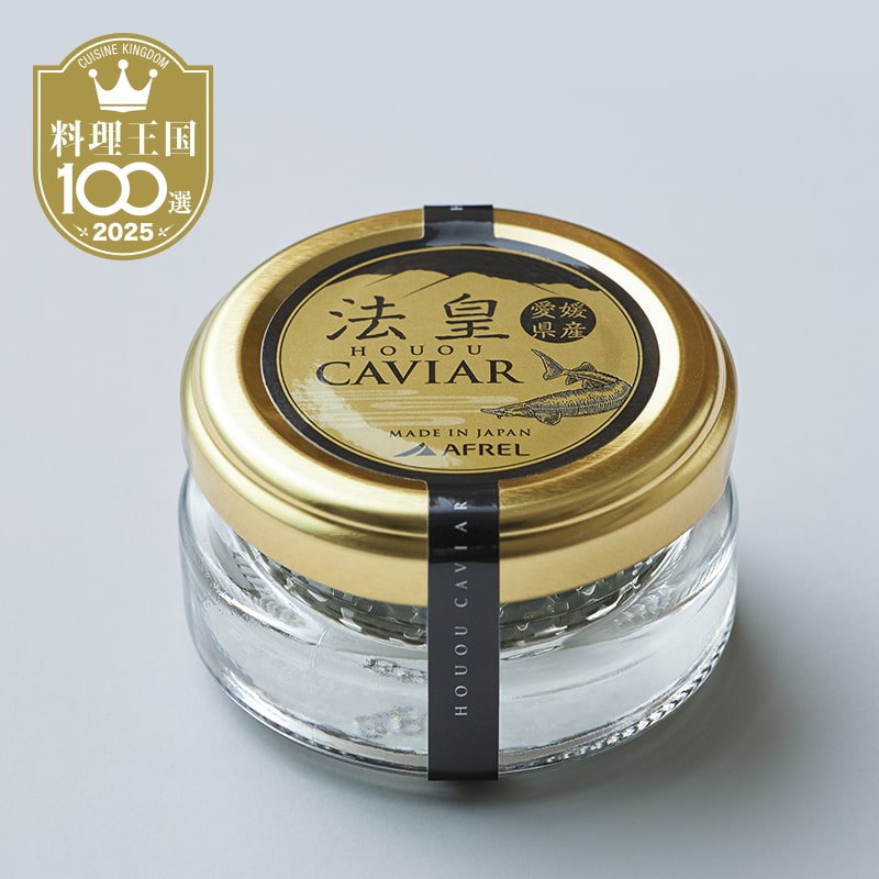 愛媛県産 法皇キャビアの写真